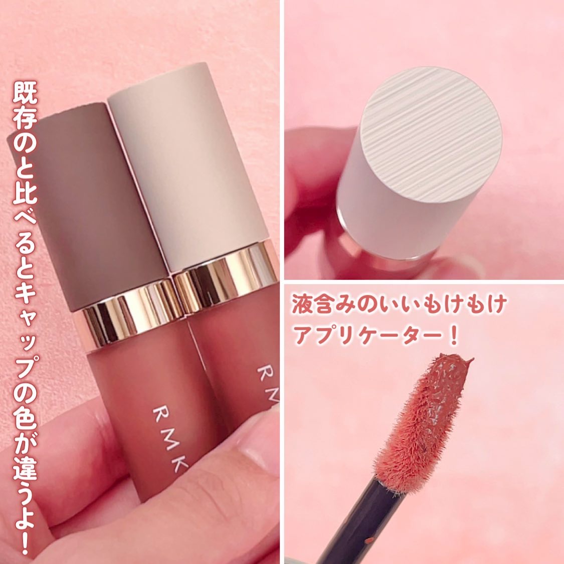 リクイド グロウ リップカラー 01 メープル サイダー/RMK/口紅を使ったクチコミ（3枚目）