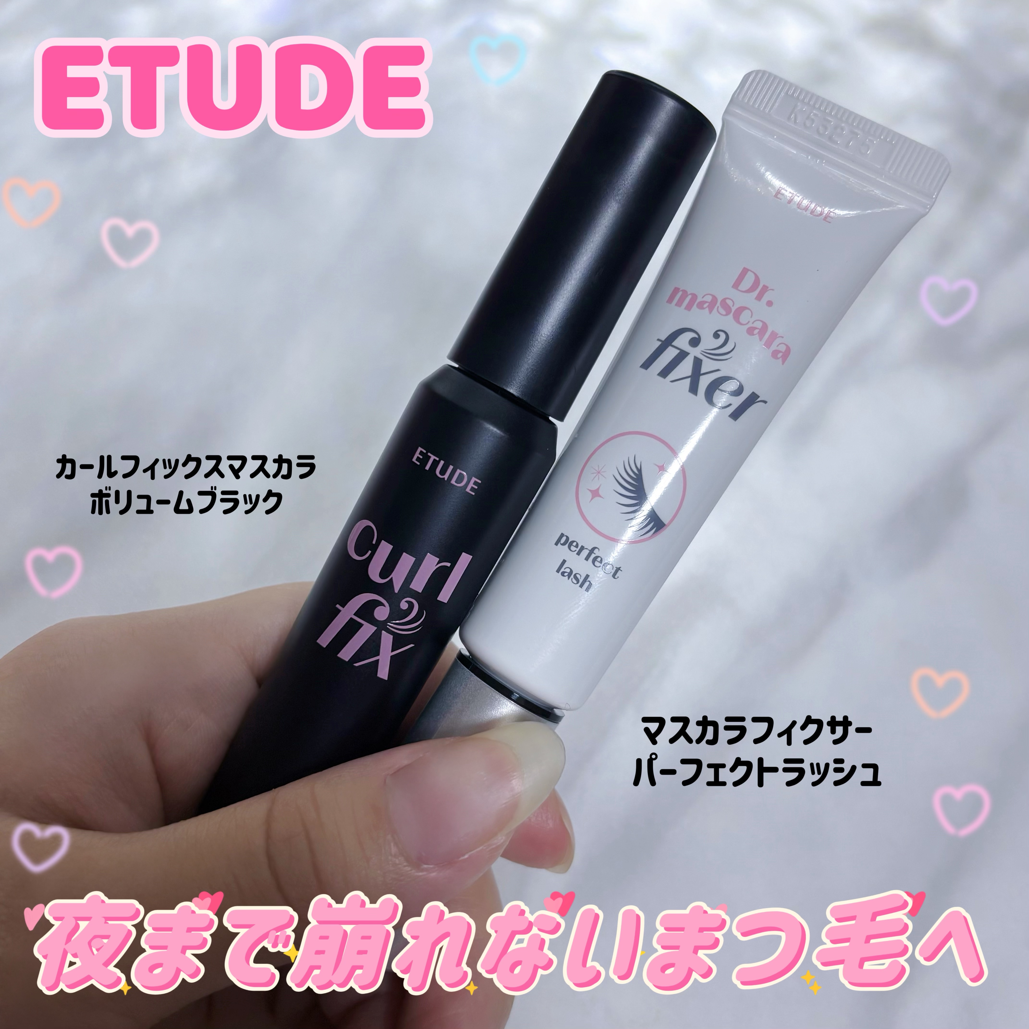 マスカラフィクサー パーフェクトラッシュ/ETUDE/マスカラ下地を使ったクチコミ（1枚目）