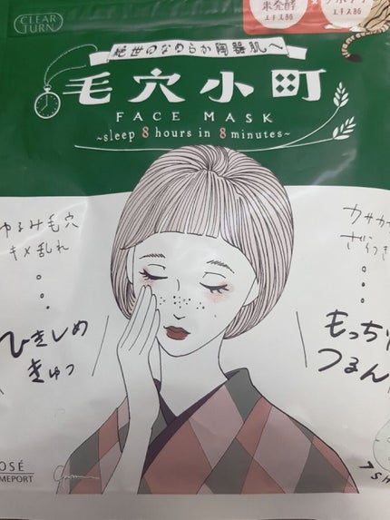 毛穴小町マスク /クリアターン/シートマスク・パックを使ったクチコミ(1枚目)