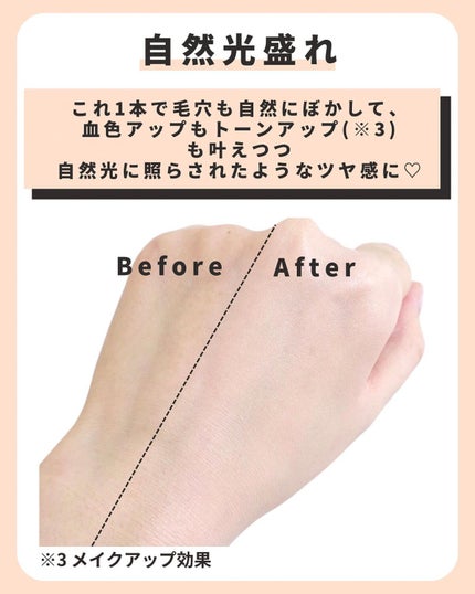 フィットミー フレッシュ ティント/MAYBELLINE NEW YORK/ベースメイクを使ったクチコミ(4枚目)