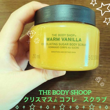 THE BODY SHOP ボディスクラブ ウォームバニラのクチコミ「THE BODY SHOOPのクリスマス🎄限定ボディースクラブ
前回、ご紹介したTHE BOD.....」（1枚目）