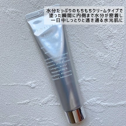 アクアスクワランモイスチャークリーム/S.NATURE/フェイスクリームを使ったクチコミ(5枚目)