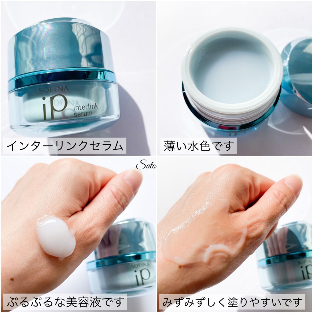 ベースケア セラム<土台美容液>/SOFINA iP/美容液を使ったクチコミ(6枚目)
