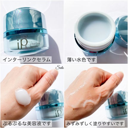 ベースケア セラム<土台美容液>/SOFINA iP/美容液を使ったクチコミ(6枚目)