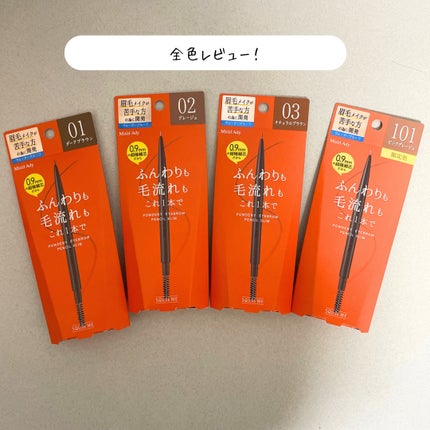 パウダリーアイブロウペンシル スリム/ミゼルエディ/アイブロウペンシルを使ったクチコミ(1枚目)