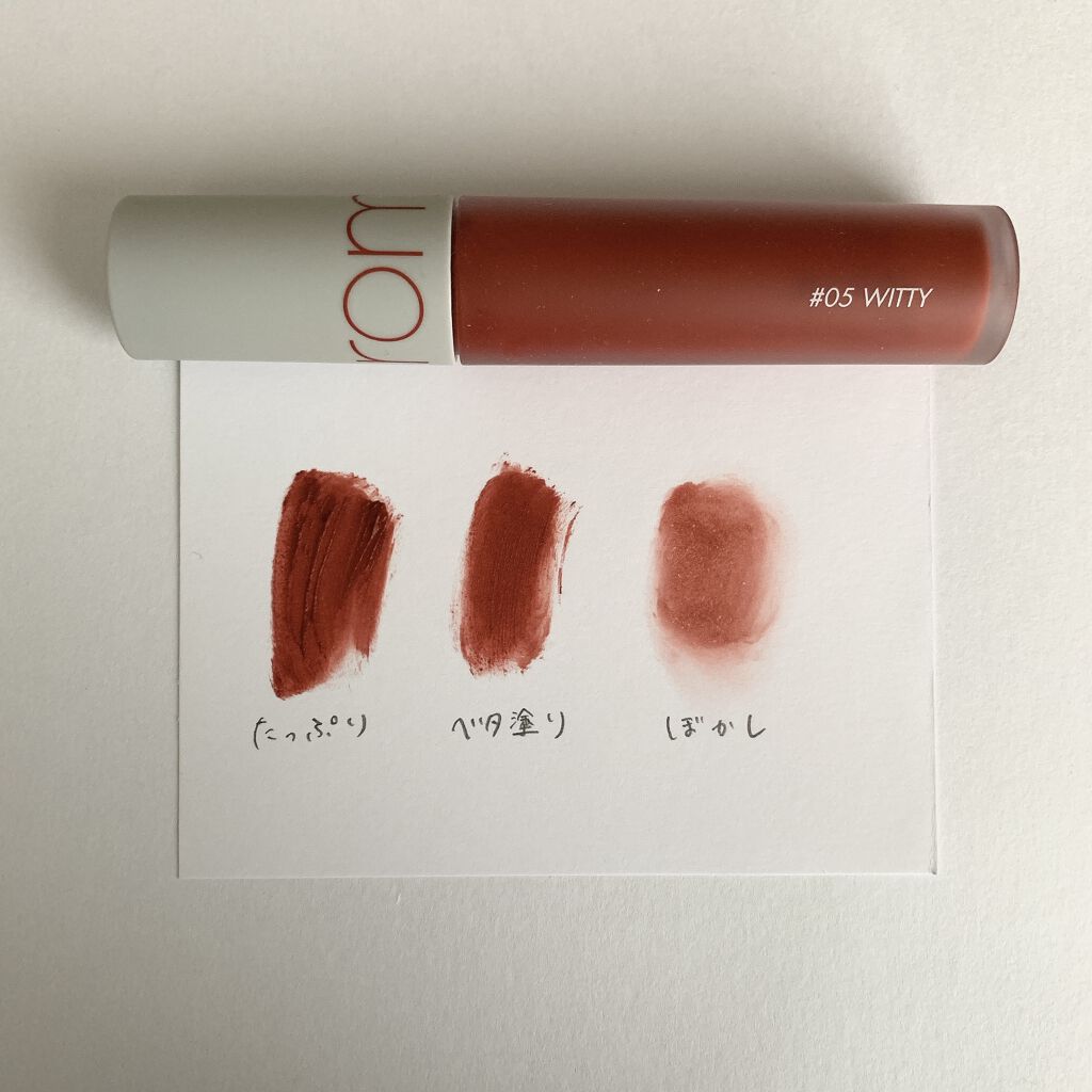 ゼロベルベットティント/rom&nd/リップティントを使ったクチコミ（2枚目）