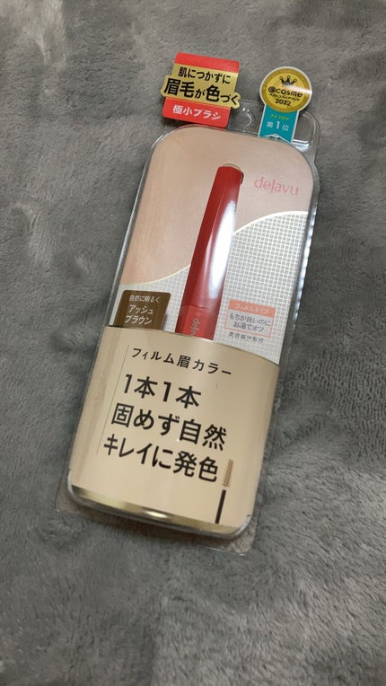 フィルム眉カラー/デジャヴュ/眉マスカラを使ったクチコミ(1枚目)