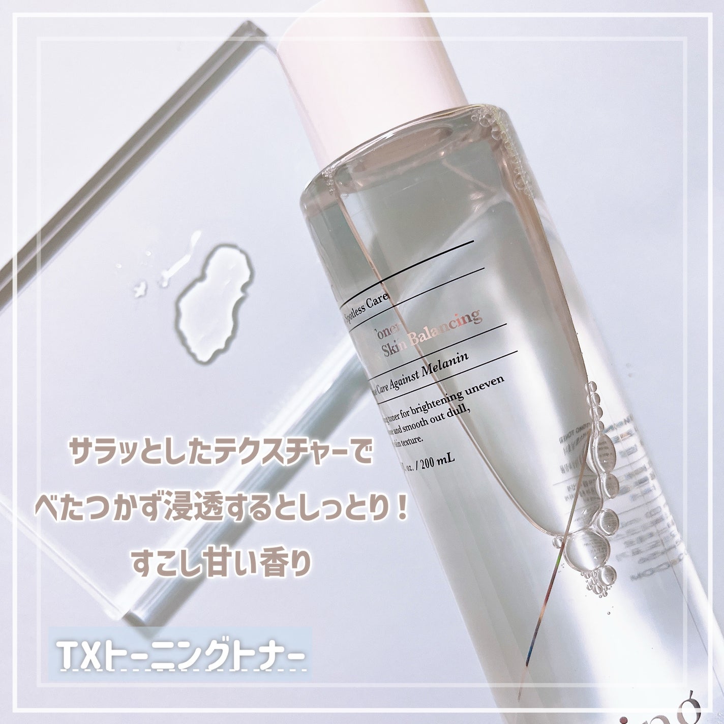 TXトーニングトナー/VT/化粧水を使ったクチコミ(2枚目)