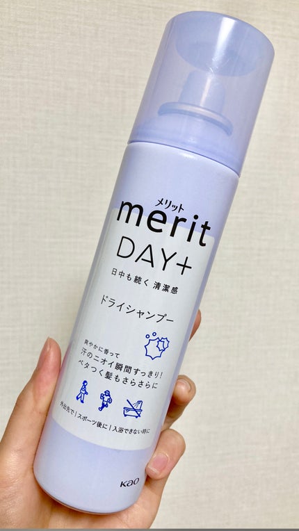 メリット ドライシャンプースプレー 130g(メリットDAY+ ドライシャンプースプレー)/メリット/ドライシャンプーを使ったクチコミ(1枚目)