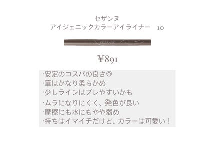 ラスティングリキッドライナー/キャンメイク/リキッドアイライナーを使ったクチコミ(5枚目)