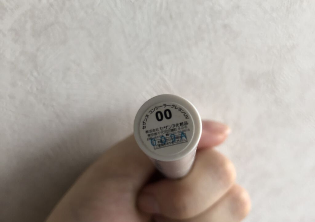 コンシーラークレヨンUV/CEZANNE/ペンシルコンシーラーを使ったクチコミ（2枚目）