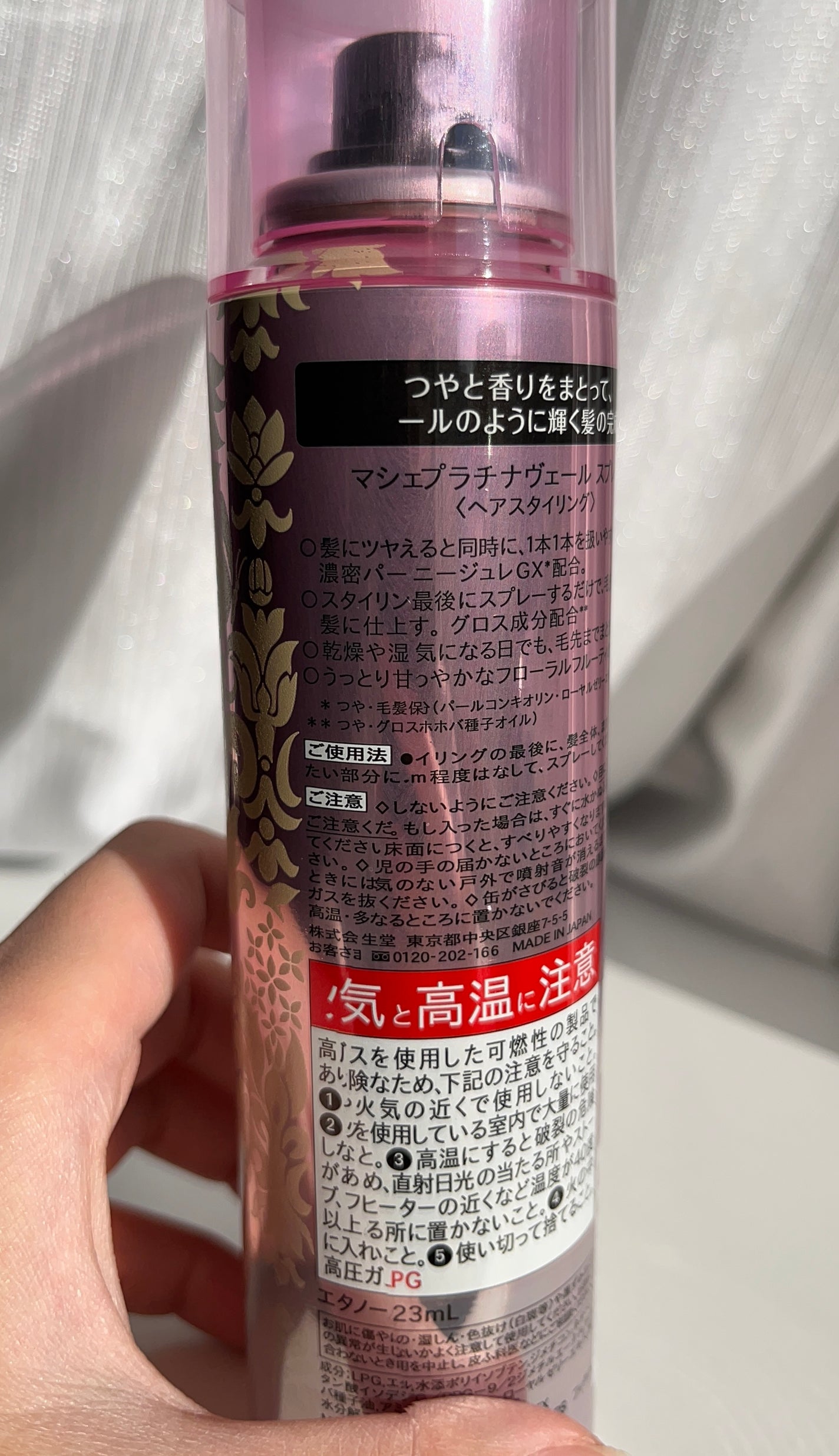 プラチナヴェール スプレー EX/MACHERIE/ヘアスプレーを使ったクチコミ(2枚目)