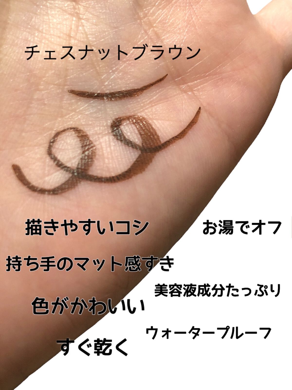 スキルレスライナー/LUMIURGLAS/リキッドアイライナーを使ったクチコミ(2枚目)