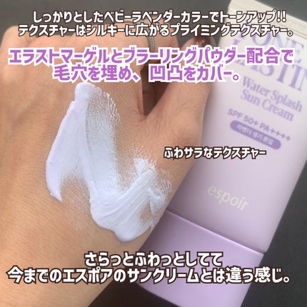 ウォータースプラッシュサンクリーム セラミド/espoir/日焼け止めクリームを使ったクチコミ(4枚目)