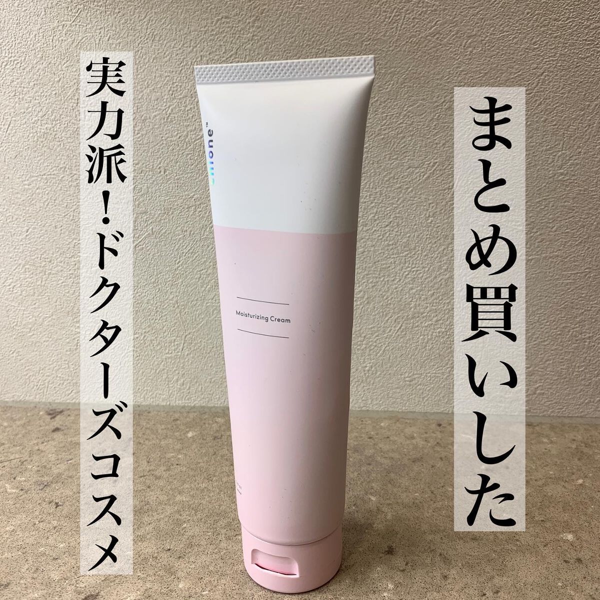 モイスチャークリーム/chione/フェイスクリームを使ったクチコミ(1枚目)