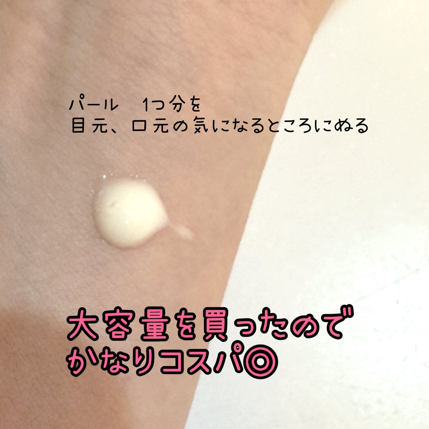 レチノパワー リンクルクリーム /エリクシール/アイケア・アイクリームを使ったクチコミ(3枚目)