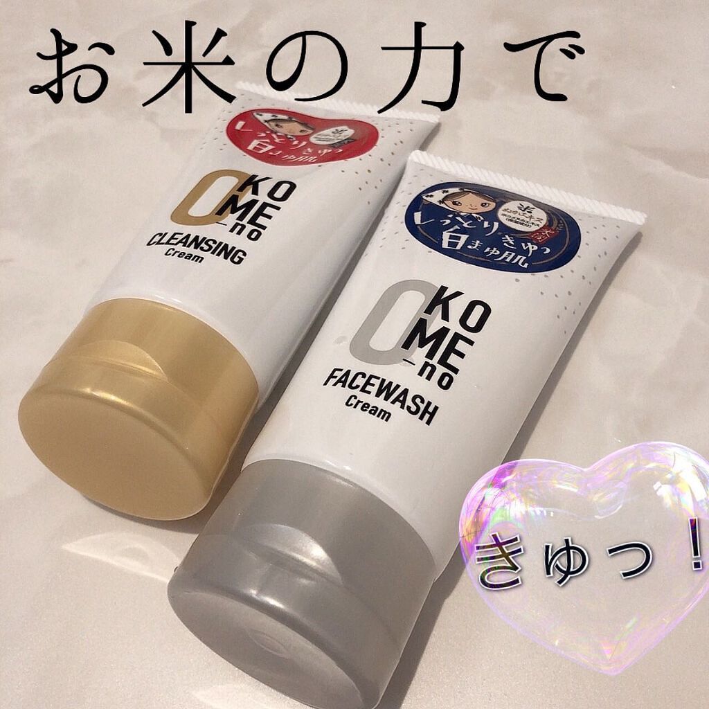 おこめの洗顔クリーム /米屋のまゆちゃん/洗顔フォームを使ったクチコミ(1枚目)