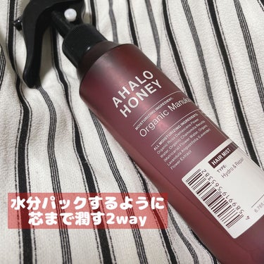 ハイドロ＆リペア ジェントル ヘアミスト/AHALO HONEY/プレスタイリング・寝ぐせ直しを使ったクチコミ（1枚目）