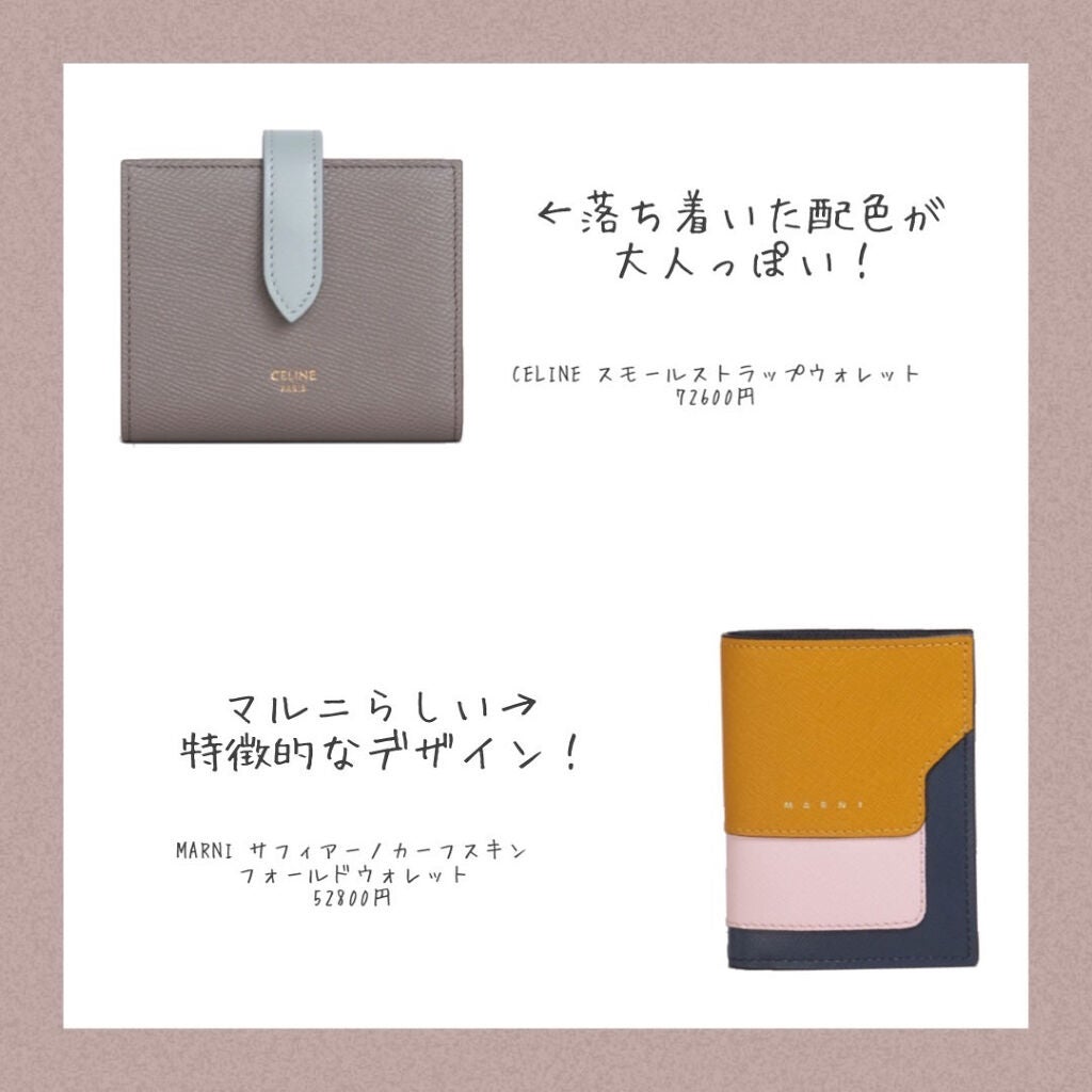 アフリカ少女🐘モテコスメ on LIPS 「【王道】\10万円以下/ハイブランドオススメ財布8選💓こんにち..」(5枚目)
