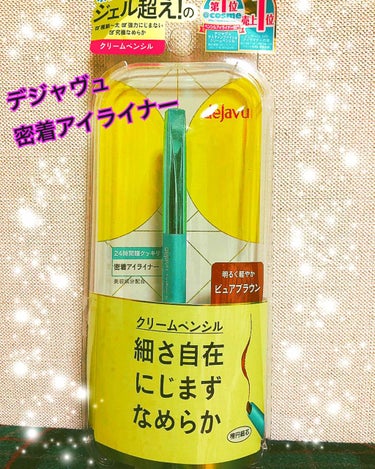 デジャヴュ   【密着アイライナー】

ラスティンファインa クリームペンシルs
カラー  →  ピュアブラウン

コレいいですよ！
楕円の芯なので太くも細くも描けます。とてもスムーズな描き心地です。
