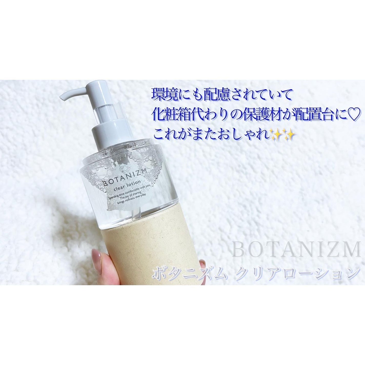 クリアローション/ボタニズム /化粧水を使ったクチコミ(3枚目)