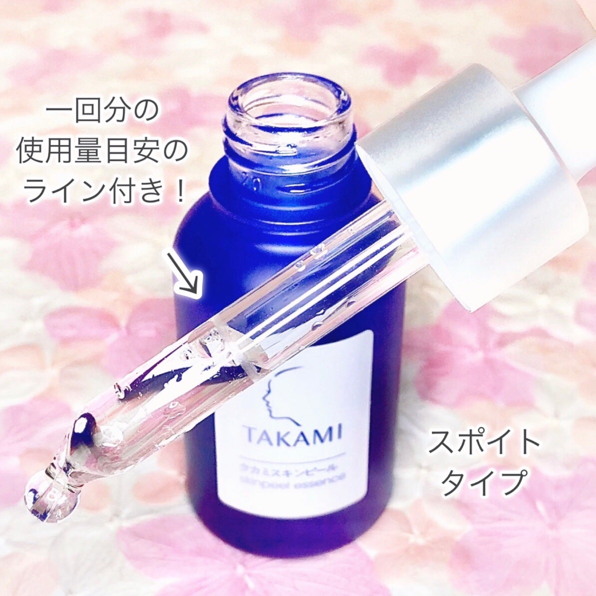 タカミスキンピール/タカミ/ブースター・導入液を使ったクチコミ(4枚目)