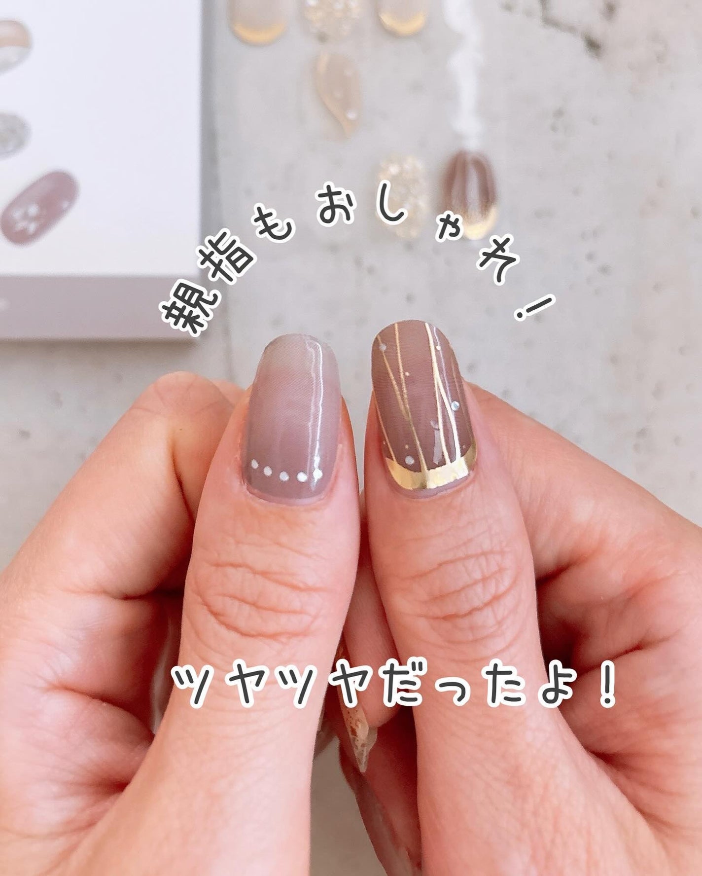 セミハードジェルネイルシール/and us/ネイルシールを使ったクチコミ(8枚目)