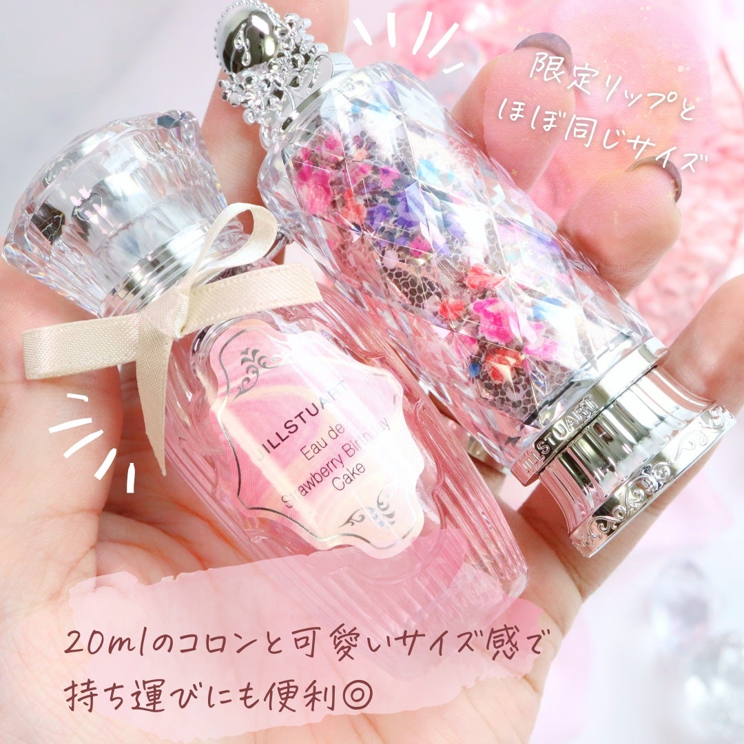 オード ストロベリーバースデーケーキ/JILL STUART/香水(レディース)を使ったクチコミ(6枚目)