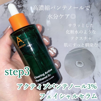 エイクリアリングアクティブBHAフェイシャルジェルクレンザー/MEDITHERAPY/洗顔フォームを使ったクチコミ(4枚目)