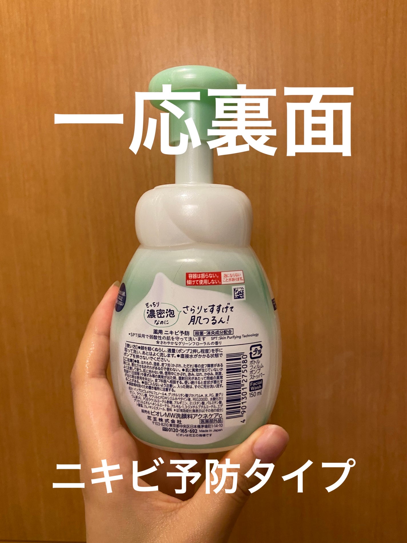 マシュマロホイップ 薬用アクネケア/ビオレ/泡洗顔を使ったクチコミ(4枚目)