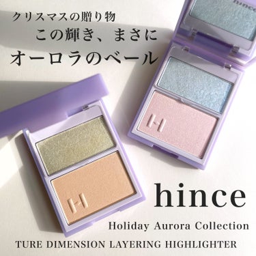 トゥルーディメンションレイヤリングハイライター/hince/ハイライトを使ったクチコミ（1枚目）