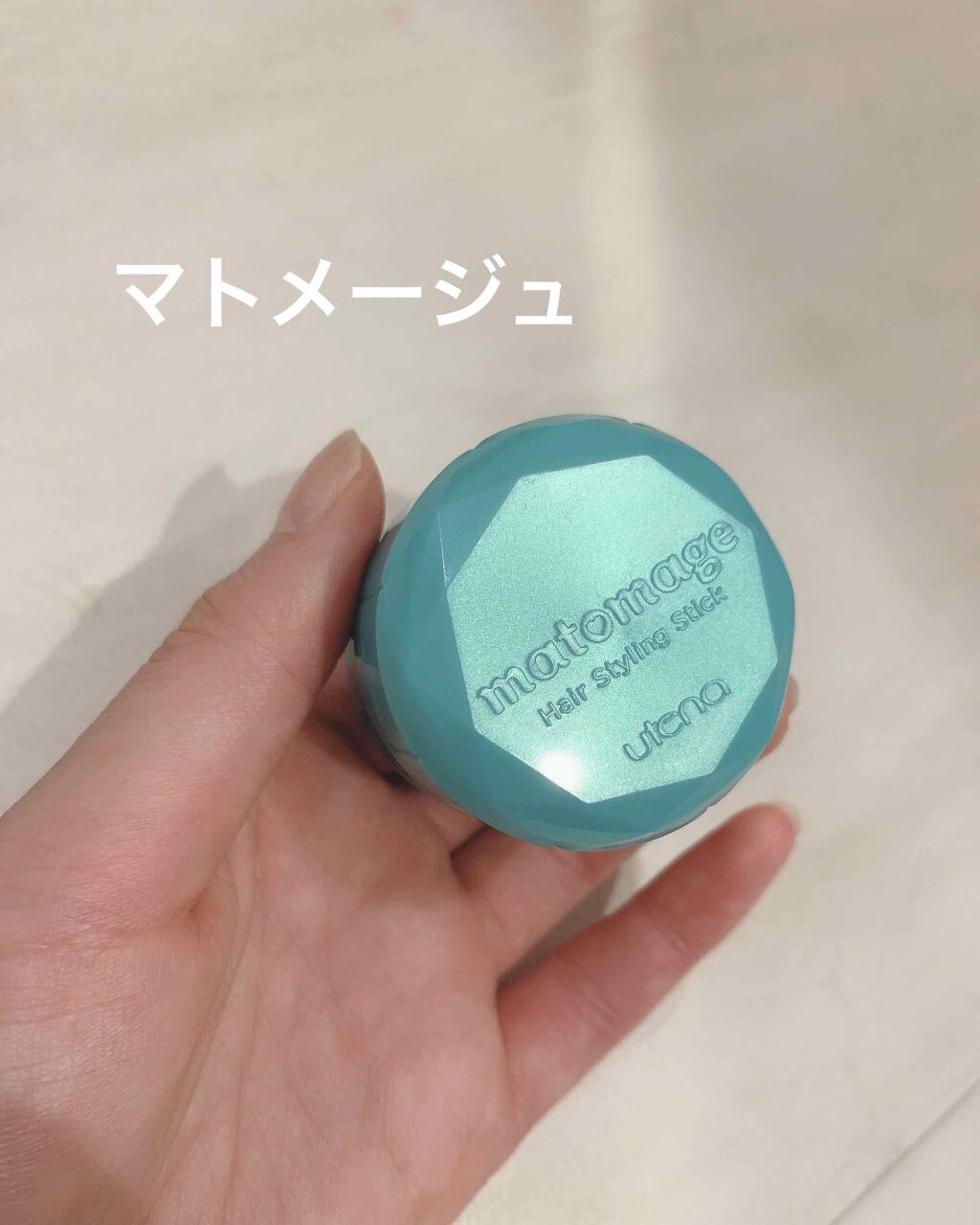 まとめ髪スティック スーパーホールド/マトメージュ/ヘアワックス・クリームを使ったクチコミ(1枚目)