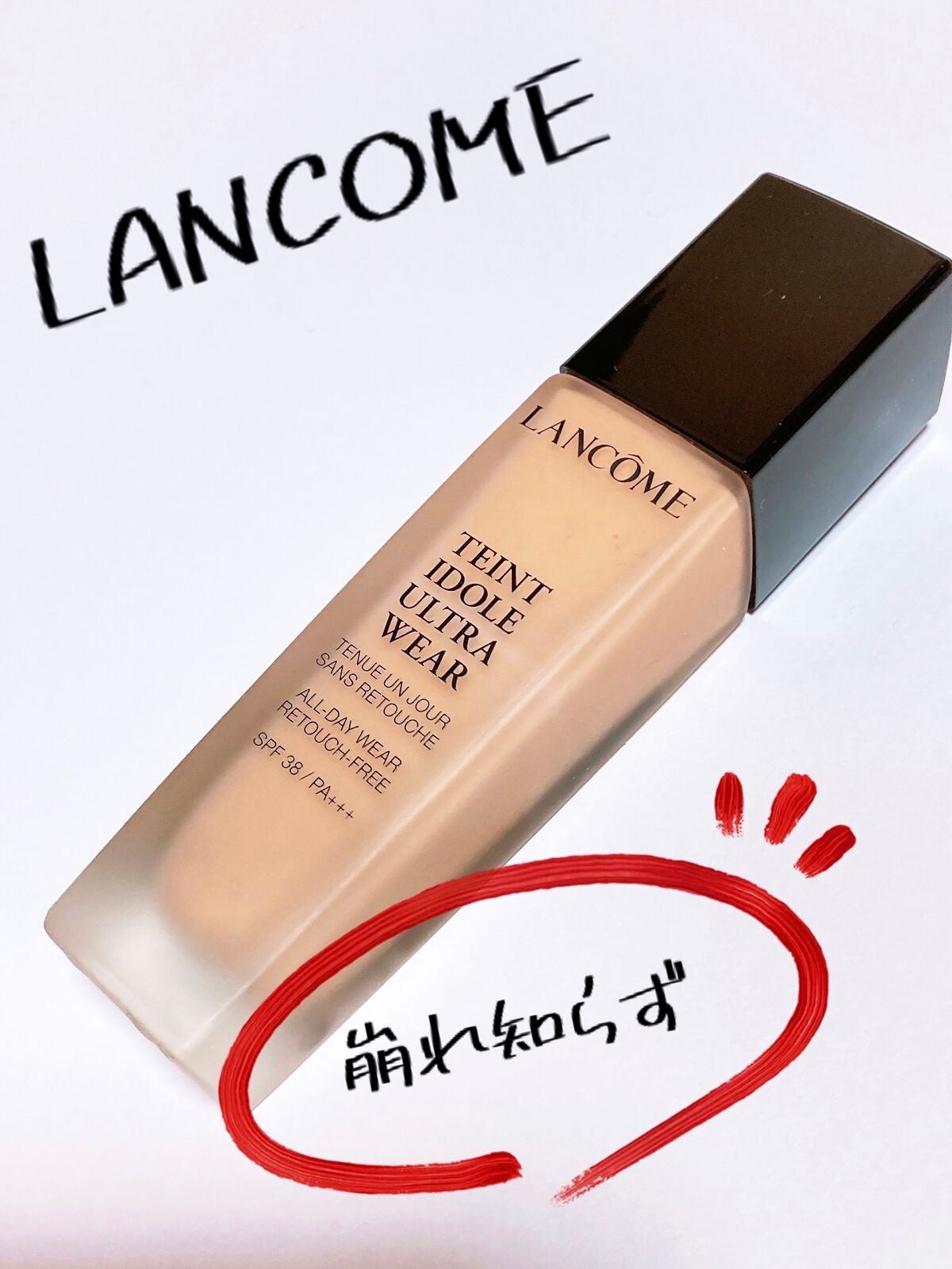 タンイドル ウルトラ ウェア リキッド/LANCOME/リキッドファンデーションを使ったクチコミ(1枚目)