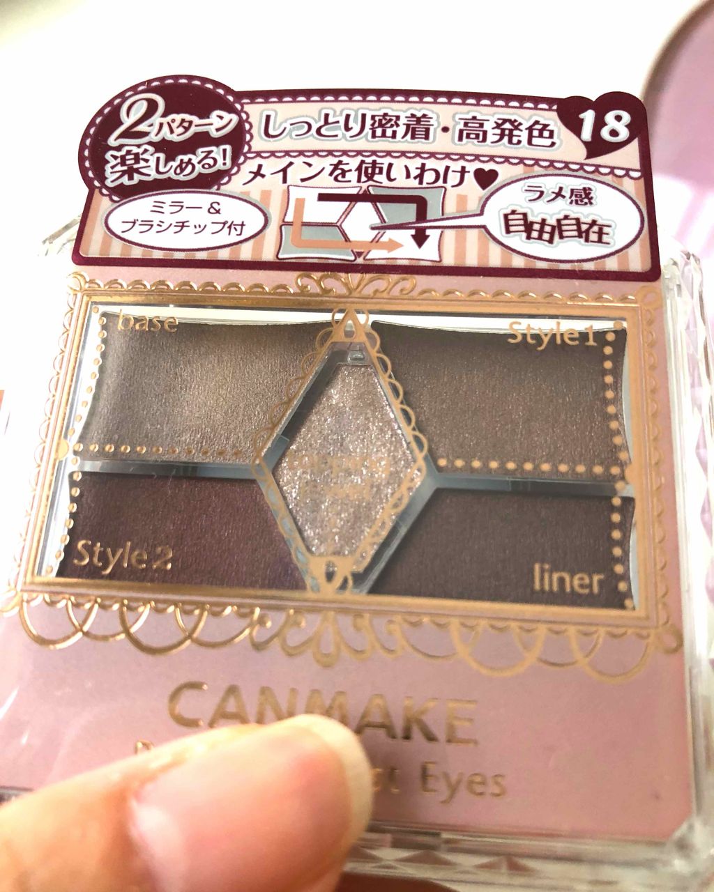 【旧品】パーフェクトスタイリストアイズ/キャンメイク/アイシャドウパレットを使ったクチコミ(2枚目)