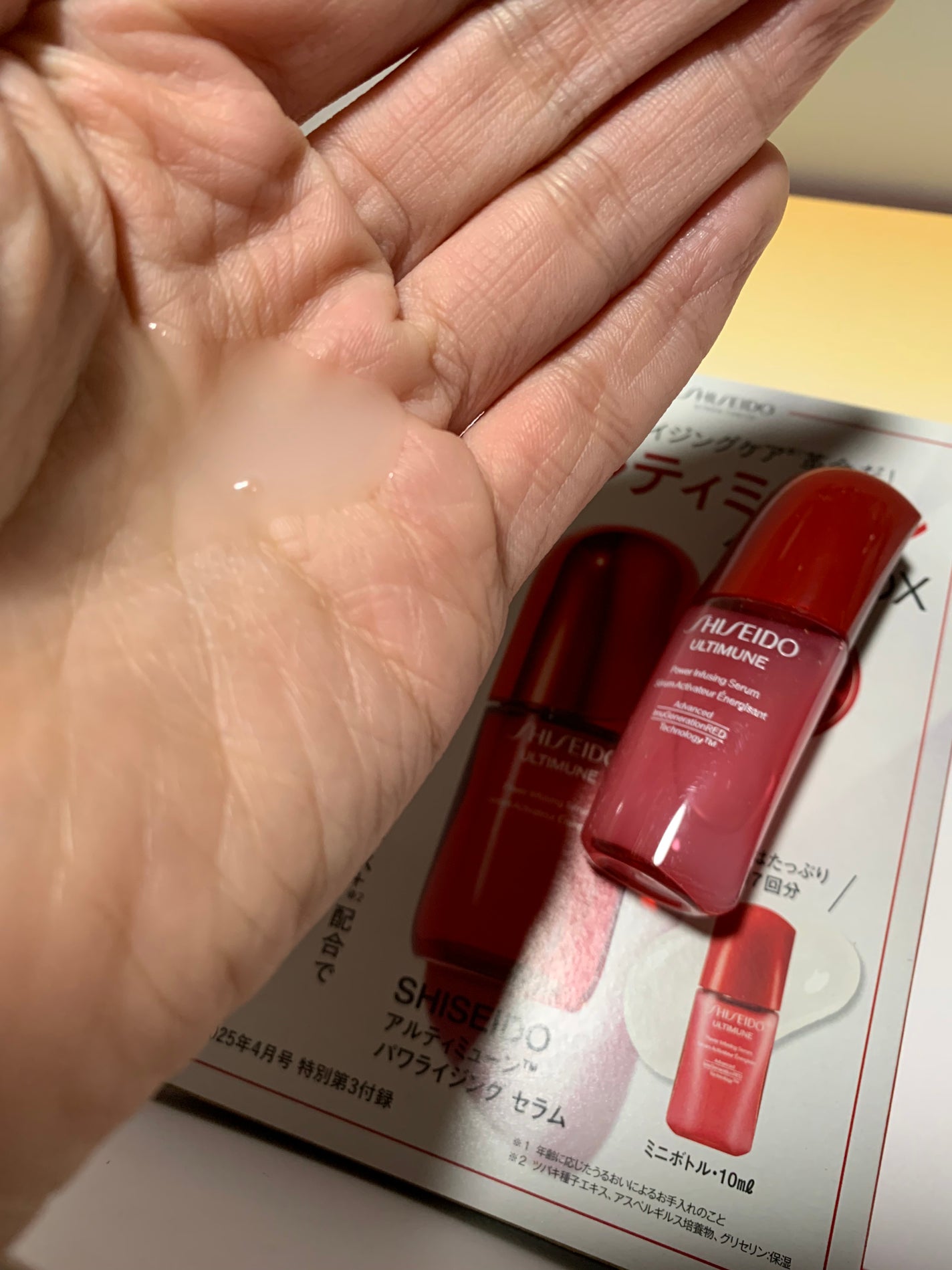 アルティミューン パワライジング コンセントレート Ⅲn/SHISEIDO/美容液を使ったクチコミ(2枚目)