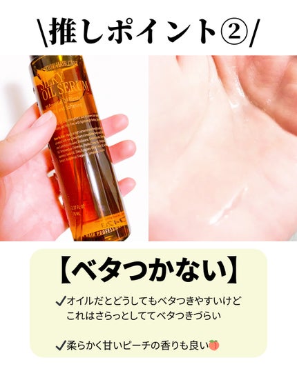 SILKY OIL SERUM/CULRY SHYLL/ヘアオイルを使ったクチコミ(3枚目)