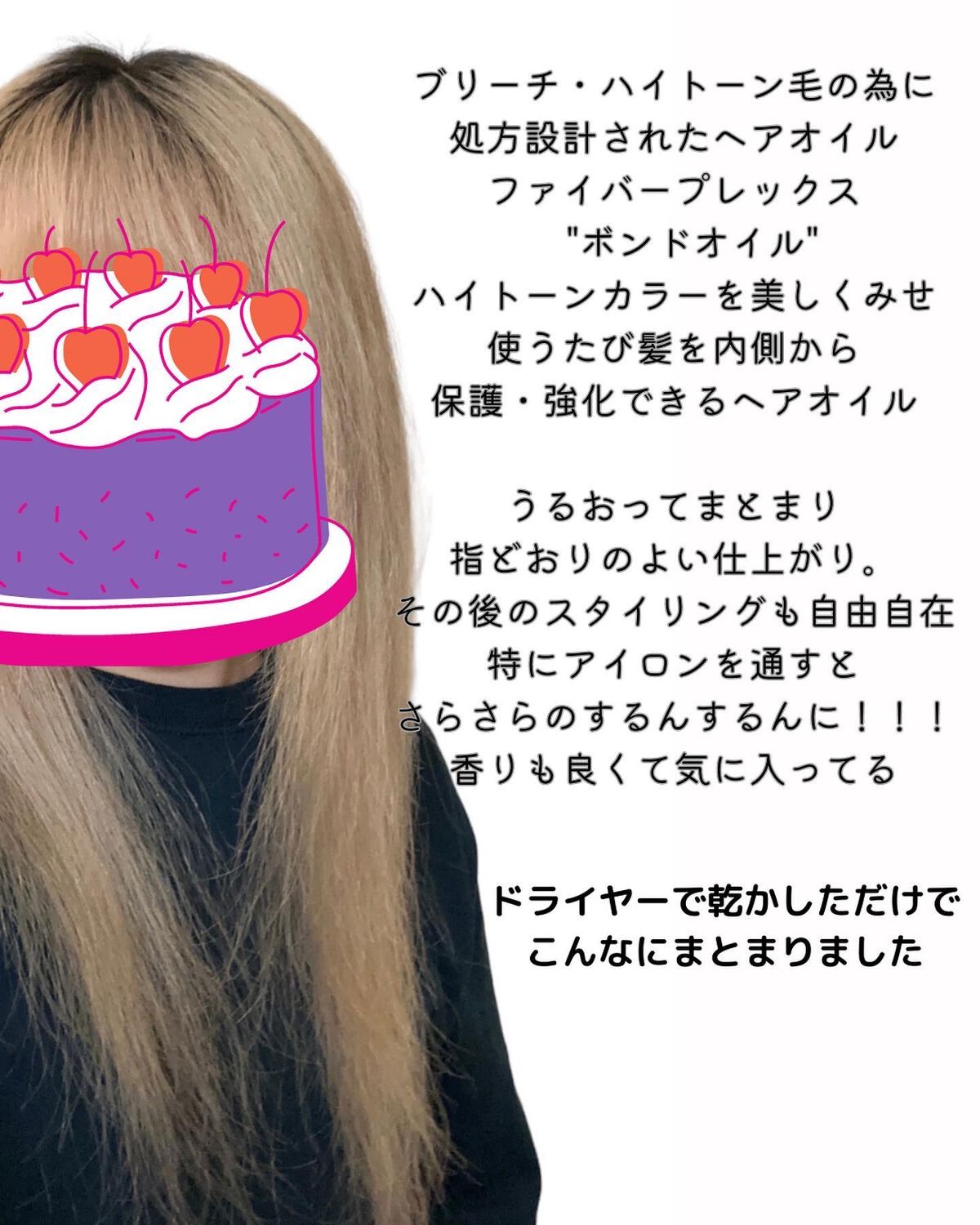 ファイバープレックス ボンドオイル/シュワルツコフ プロフェッショナル/ヘアオイルを使ったクチコミ(3枚目)