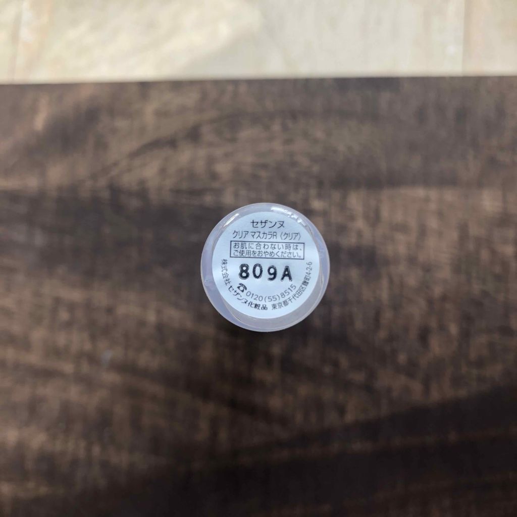 クリア マスカラR/CEZANNE/マスカラ下地を使ったクチコミ(4枚目)