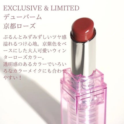 京ムラサキエディション/AMUSE/メイクアップキットを使ったクチコミ(8枚目)