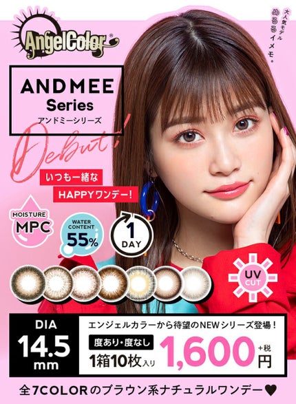 AND MEE 1day/AngelColor/ワンデー(1DAY)カラコンを使ったクチコミ(1枚目)