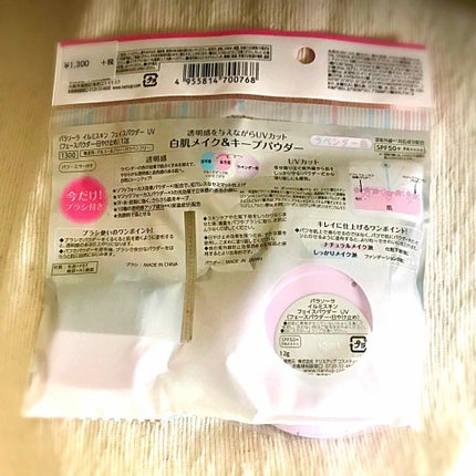 パラソーラ イルミスキン フェイスパウダー UV/ナリスアップ/プレストパウダーを使ったクチコミ(2枚目)