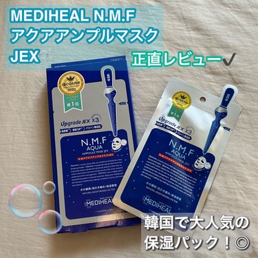 N.M.FアクアアンプルマスクJEX/MEDIHEAL/シートマスク・パックを使ったクチコミ（1枚目）