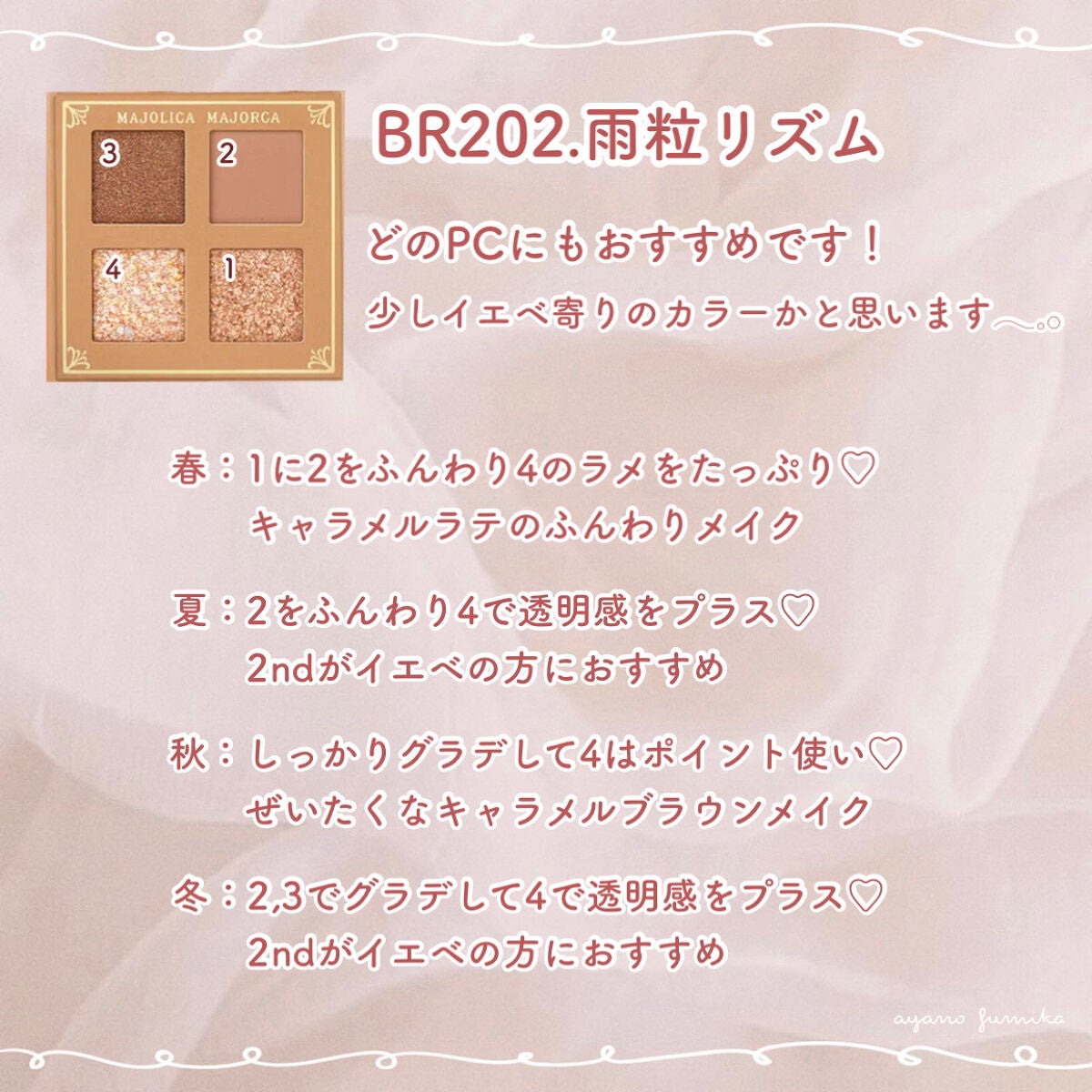 シャドーフラッシュ /MAJOLICA MAJORCA/アイシャドウパレットを使ったクチコミ(4枚目)