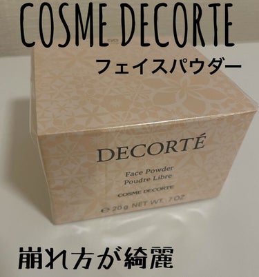 フェイスパウダー/DECORTÉ/ルースパウダーを使ったクチコミ（1枚目）