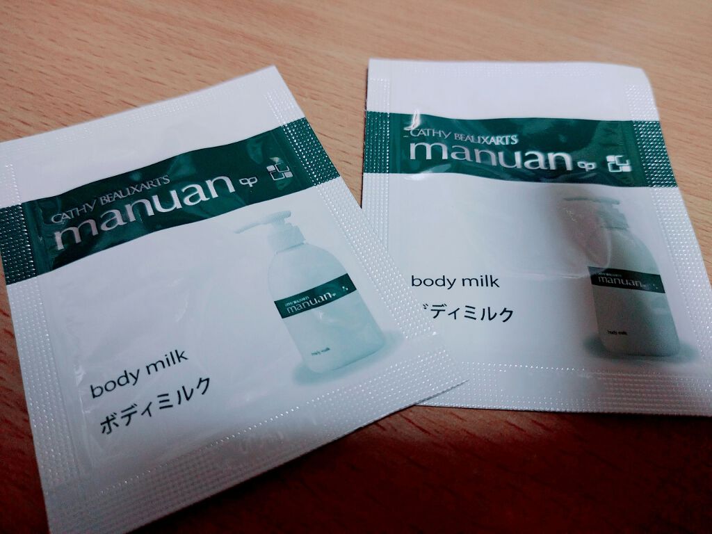 ボザールマニュアン ボディミルク/カシー/ボディミルクを使ったクチコミ(1枚目)