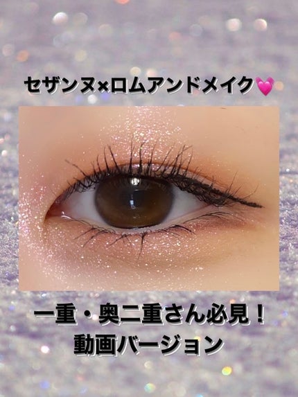 スムースリキッドアイライナー スーパーキープ/ヒロインメイク/リキッドアイライナーを使ったクチコミ(1枚目)