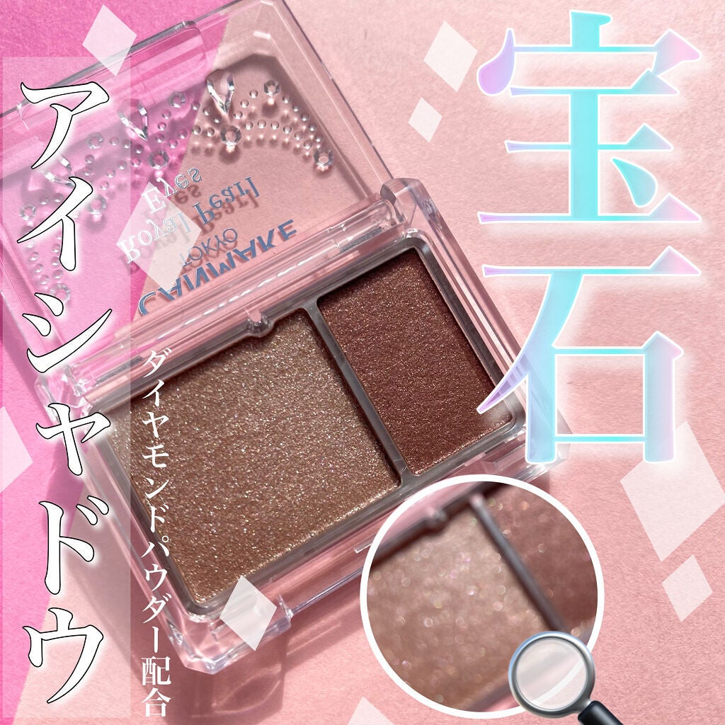 ロイヤルパールアイズ/キャンメイク/アイシャドウパレットを使ったクチコミ(1枚目)