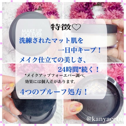 HD スキン セッティングパウダー/MAKE UP FOR EVER/ルースパウダーを使ったクチコミ(3枚目)