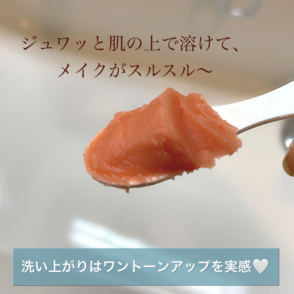 夢みるバーム 赤泥リンクルモイスチャー/ロゼット/クレンジングバームを使ったクチコミ(3枚目)