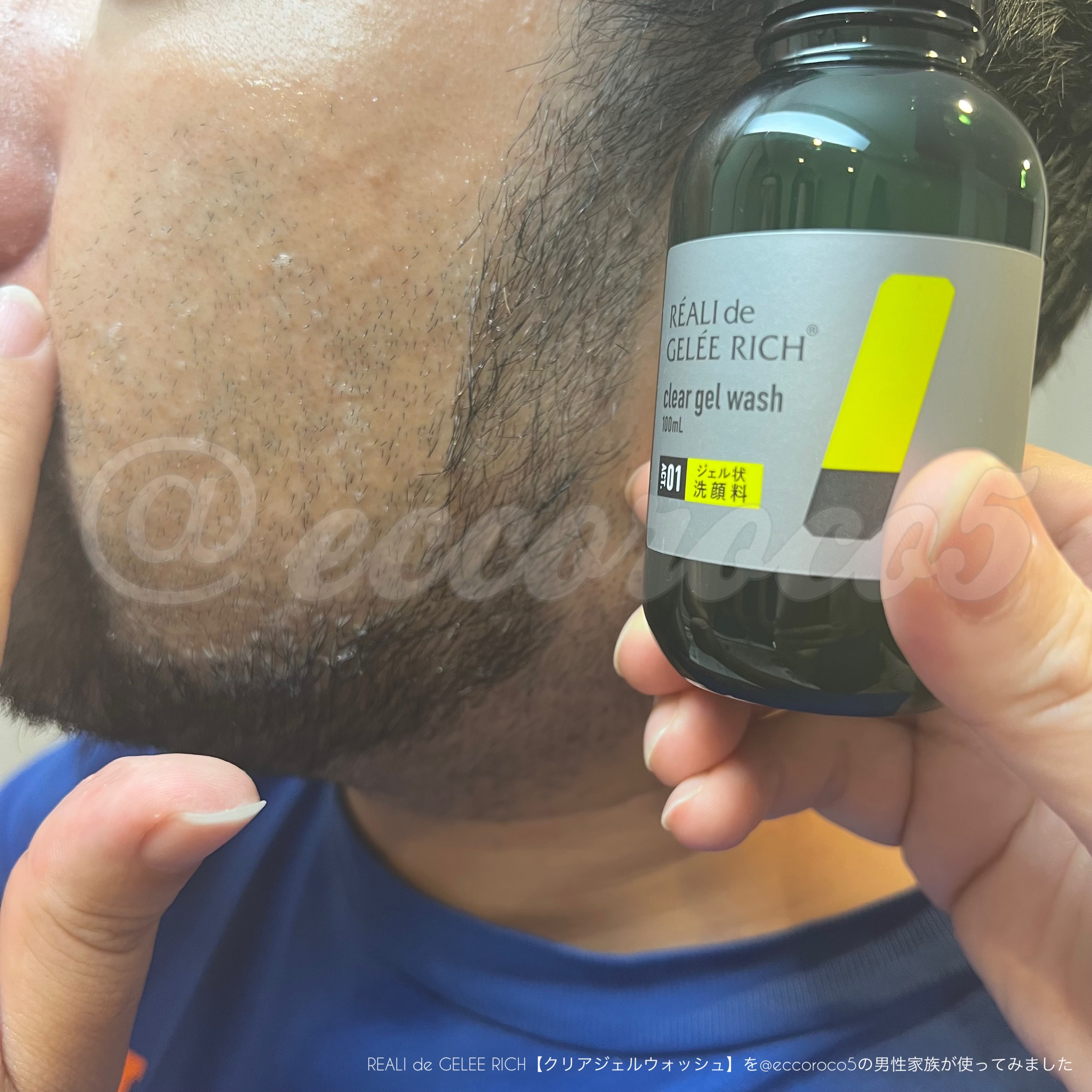 クリアジェルウォッシュ/ジュレリッチ/その他洗顔料を使ったクチコミ（2枚目）